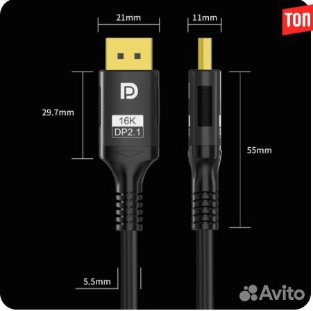 Кабель DisplayPort 16K 2,1 8K DP (3 метра)