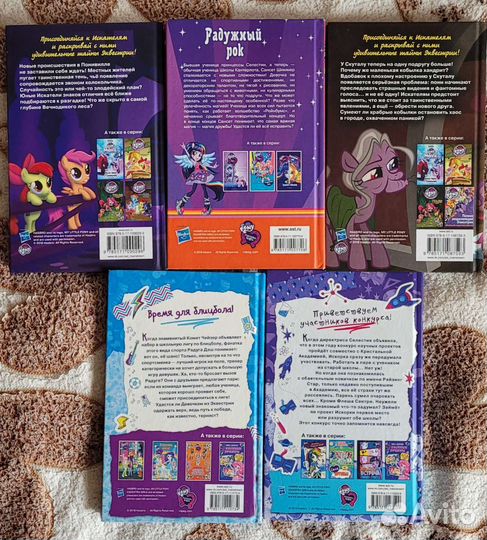 Книги My Little Pony