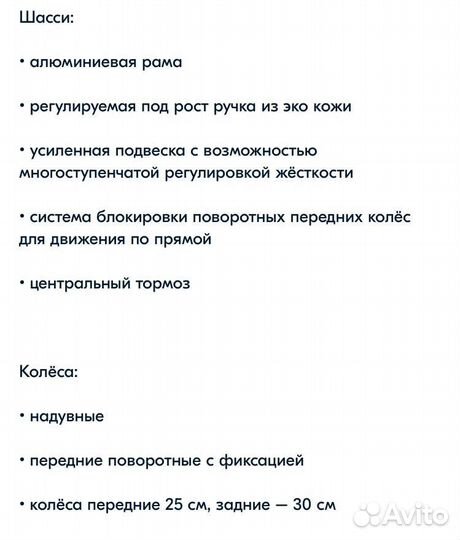 Коляска Camarelo elf