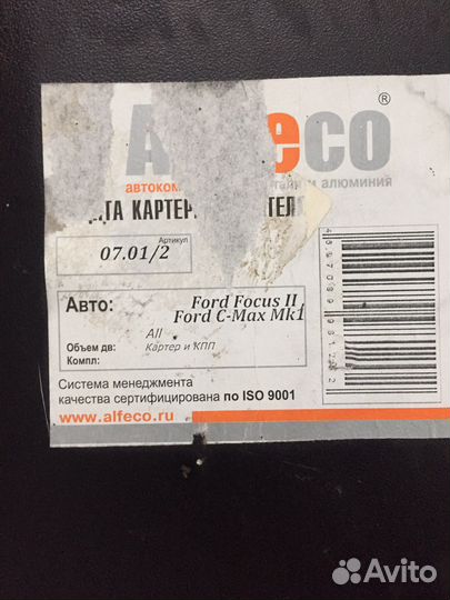 Защита Форд