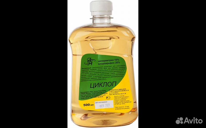 Циклоп средство от клопов, тараканов, муравьев
