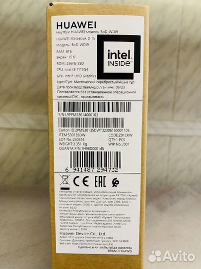 Huawei MateBook D15 / IPS / 15.6
