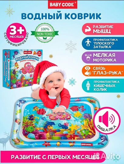 Игровой центр водный коврик