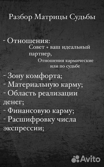 Нумерология