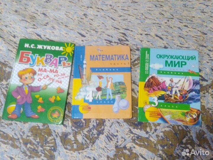 Учебники начальная школа