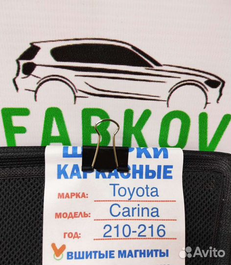 Каркасные шторки для Toyota Carina 210-215 7 покол