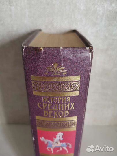 История средних веков