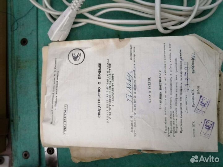 Швейная машинка Подольск 2 М -33