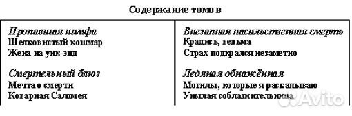 Картер Браун. Детективы в 4-х томах