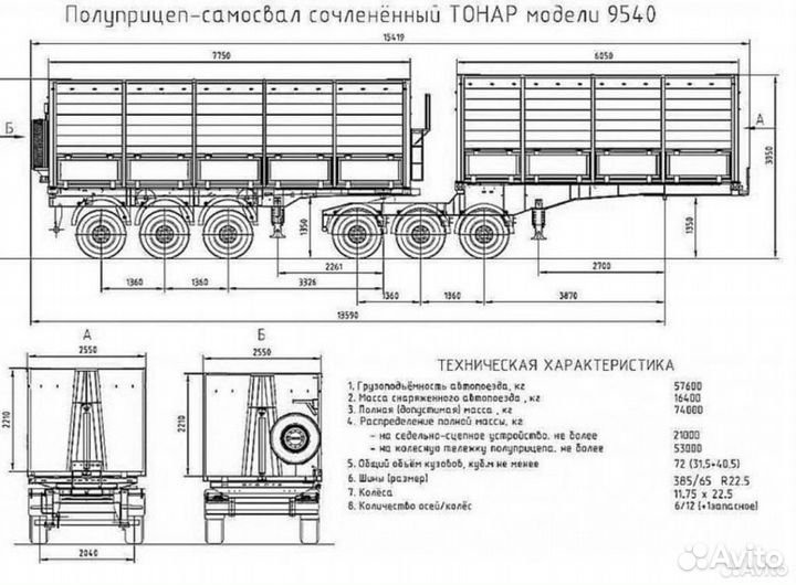 Полуприцеп химическая цистерна Полуприцеп STB 42/10-24, 2013
