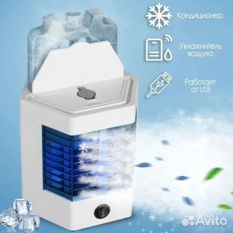 Портативный Охладитель arctic AIR ultra PRO X2