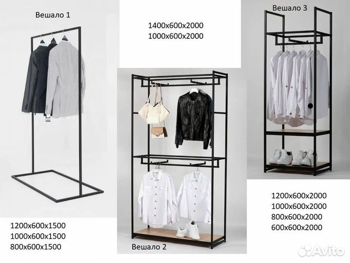 Вешала, оборудование для магазина одежды Арт. 281