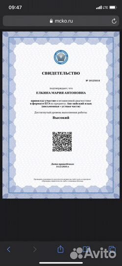 Репетитор по английскому языку