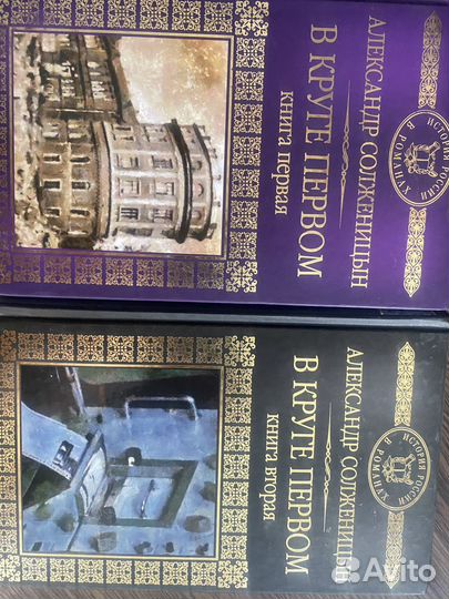 Солженицын А.И. 