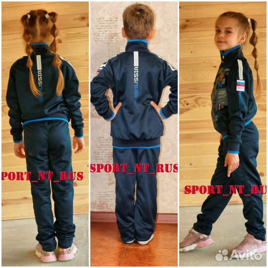 Детский спортивный костюм Russia forward