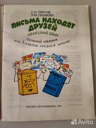 Учебники по немецкому. Грамматика для школьников