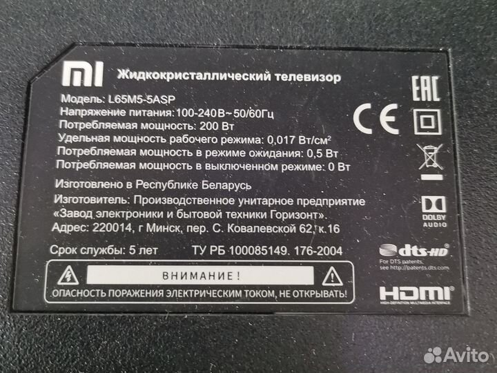 Телевизор Sony 55 диагональ