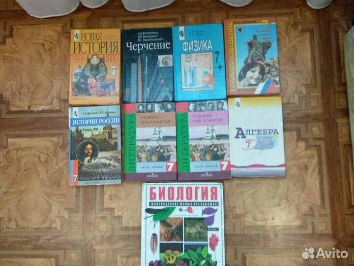Учебники за 7 класс
