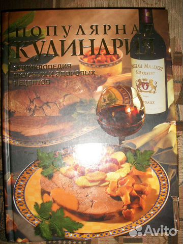 Популярная кулинария