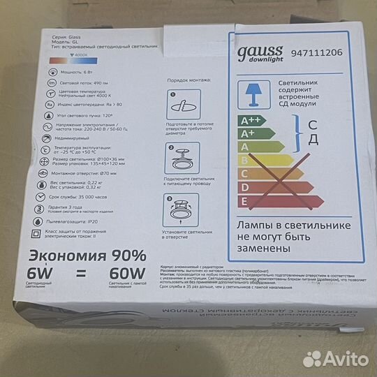 Светодиодный встраиваемый светильник