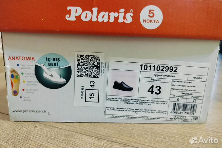 Туфли мужские Polaris 43 размер