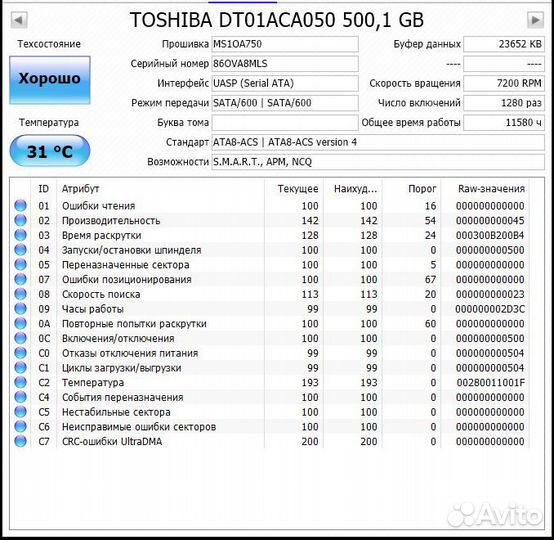 Жесткий диск 500 гб Toshiba