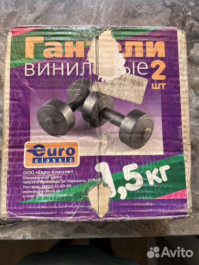 Гантели 1,5 новые