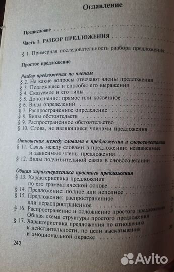 Русский язык таблицы и тесты, пособие