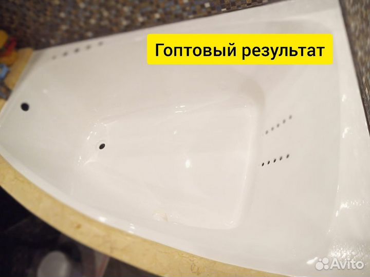 Реставрация ванн