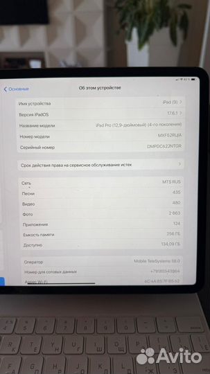 iPad Pro 12,9 4 поколения