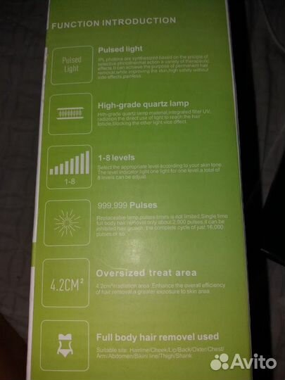 Фотоэпилятор