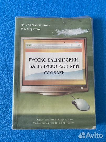 Сборники и словари