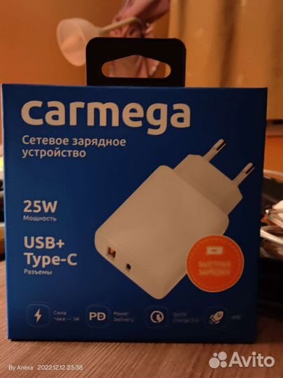 Зарядное устройство