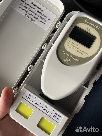 Продам билитест