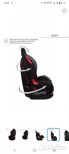 Автомобильное детское кресло