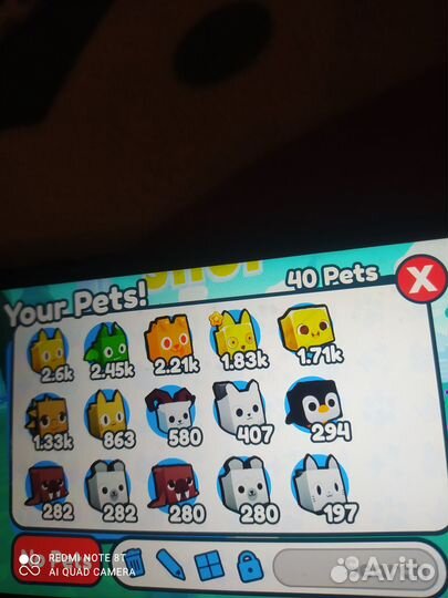 Пет симулятор х