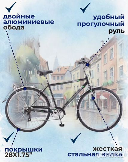 Дорожный велосипед Stels Navigator 350, 7 скоросте