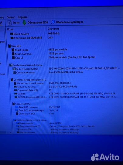 Компьютер amd a8 6500