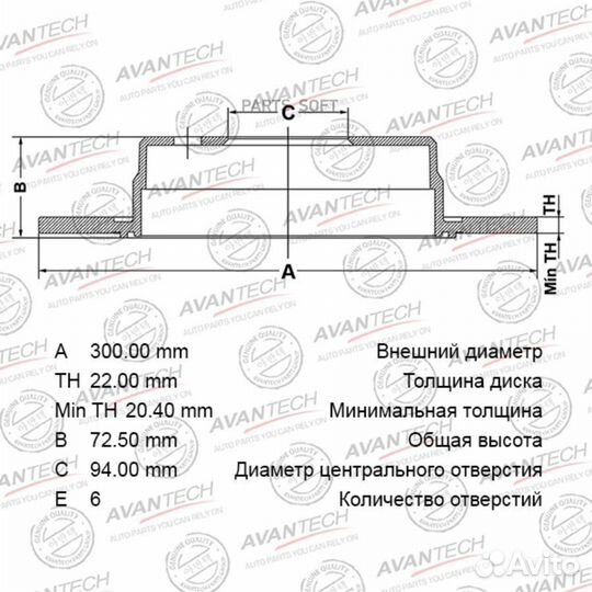 Avantech BR0310S Диск тормозной honda CR-V 06- зад