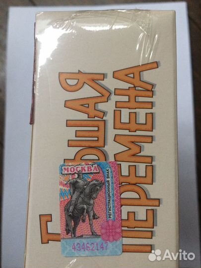 Коллекционная запечатанная VHS 2 кассеты