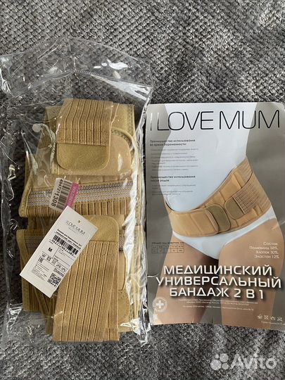 Бандаж для беременных и после родов