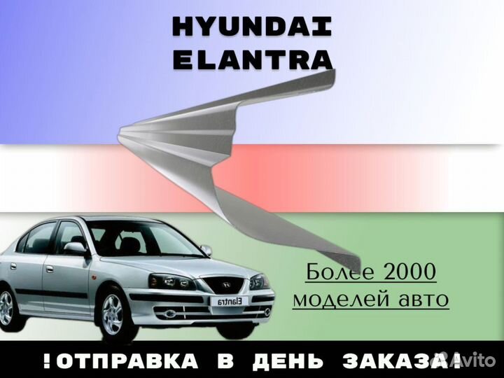 Пороги ремонтные Hyundai Tucson