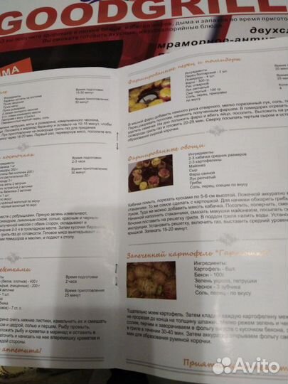 Набор для барбекю