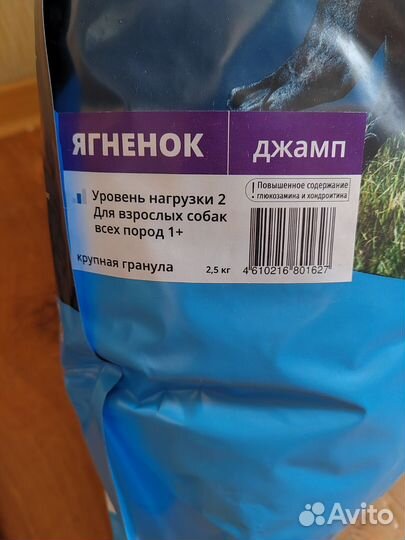 Корм для взрослых собак Живая сила на 2,5 кг