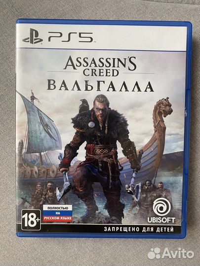 Assassins creed вальгалла ps5
