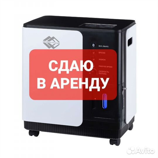 Кислородный концентратор 1-10 л аренда / продажа