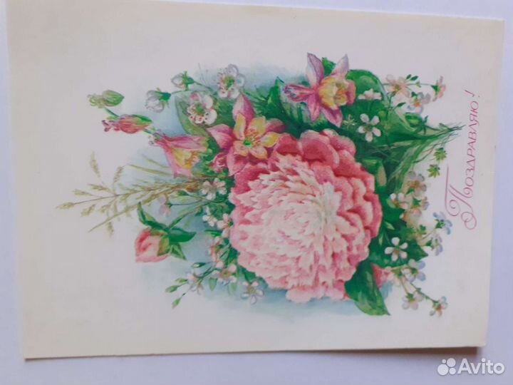 Открытки СССР 80 е годы