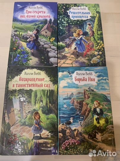 Детские книги холли вебб
