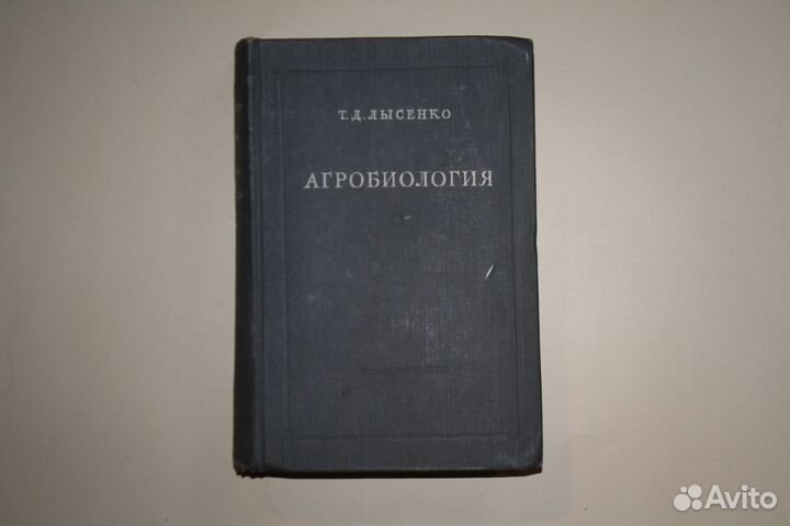 Книги по ботанике