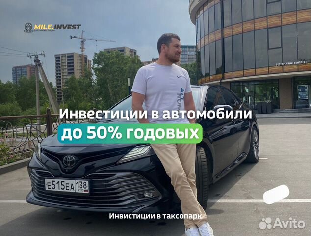 Доход от вашего автомобиля от 28000 руб/мес объявление продам